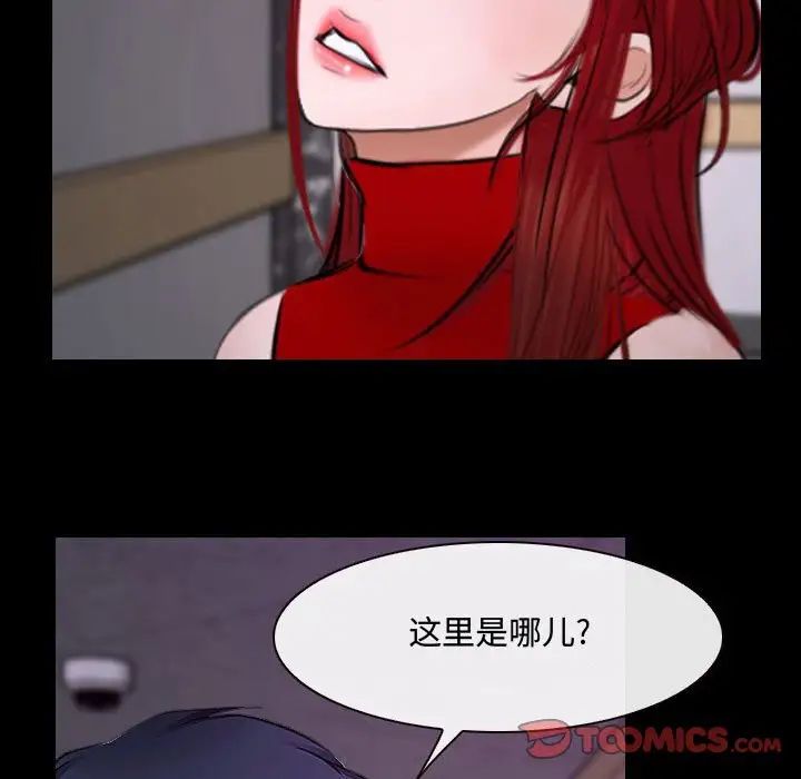 《说你爱我》漫画最新章节第30话免费下拉式在线观看章节第【102】张图片