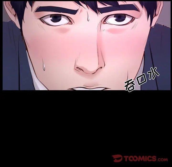 《说你爱我》漫画最新章节第30话免费下拉式在线观看章节第【114】张图片