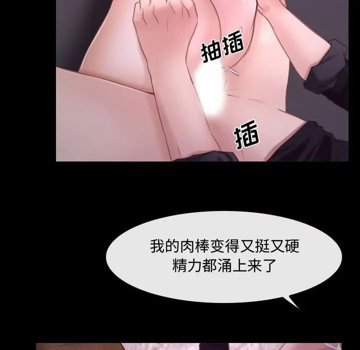 《说你爱我》漫画最新章节第30话免费下拉式在线观看章节第【92】张图片