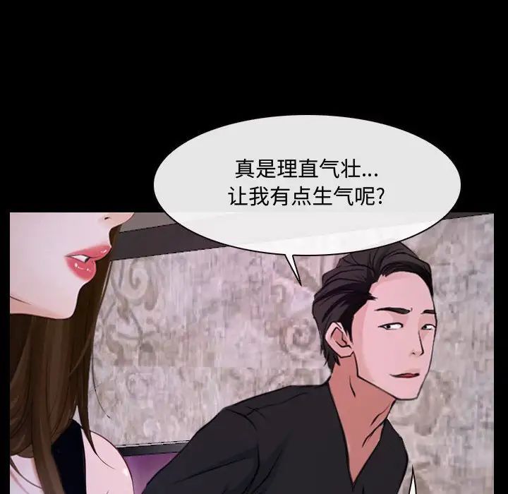 《说你爱我》漫画最新章节第30话免费下拉式在线观看章节第【79】张图片