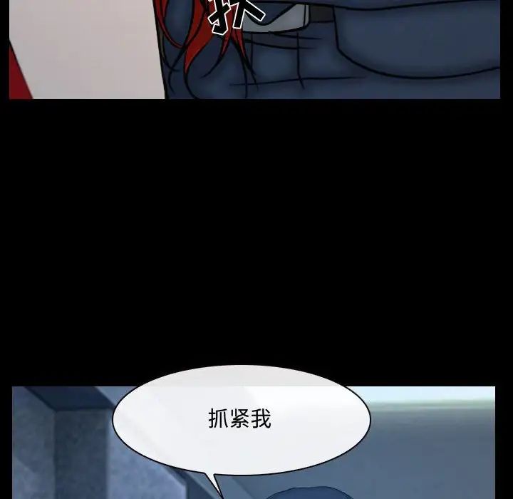 《说你爱我》漫画最新章节第30话免费下拉式在线观看章节第【12】张图片