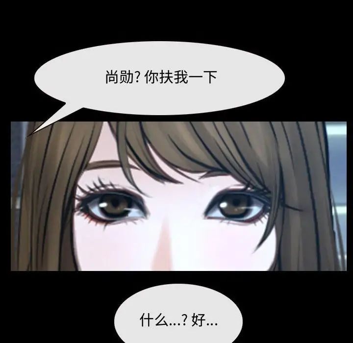 《说你爱我》漫画最新章节第30话免费下拉式在线观看章节第【40】张图片