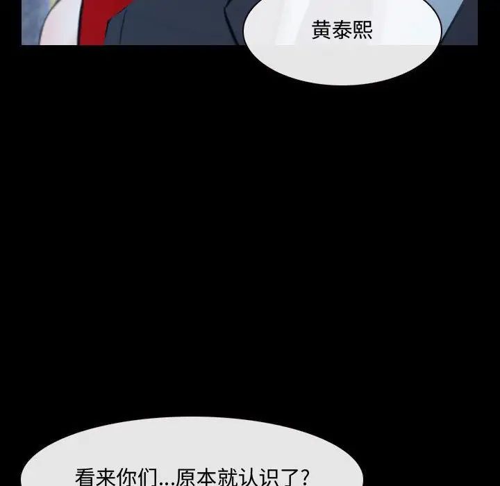 《说你爱我》漫画最新章节第30话免费下拉式在线观看章节第【43】张图片