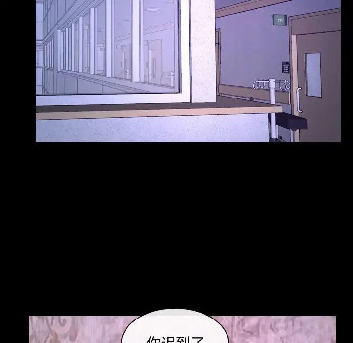 《说你爱我》漫画最新章节第30话免费下拉式在线观看章节第【75】张图片