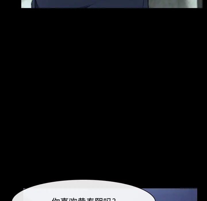 《说你爱我》漫画最新章节第30话免费下拉式在线观看章节第【65】张图片