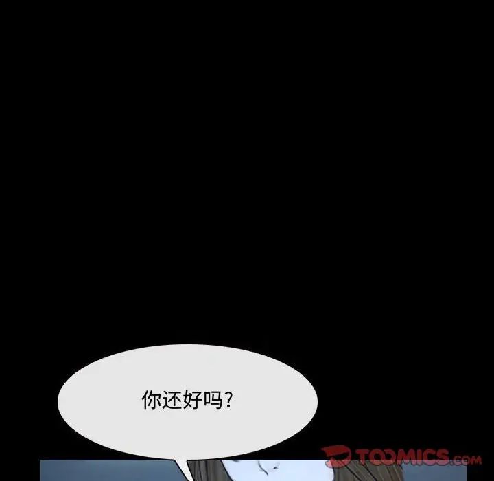 《说你爱我》漫画最新章节第30话免费下拉式在线观看章节第【22】张图片