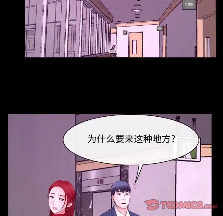 《说你爱我》漫画最新章节第30话免费下拉式在线观看章节第【98】张图片