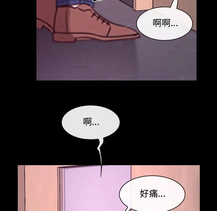 《说你爱我》漫画最新章节第30话免费下拉式在线观看章节第【105】张图片