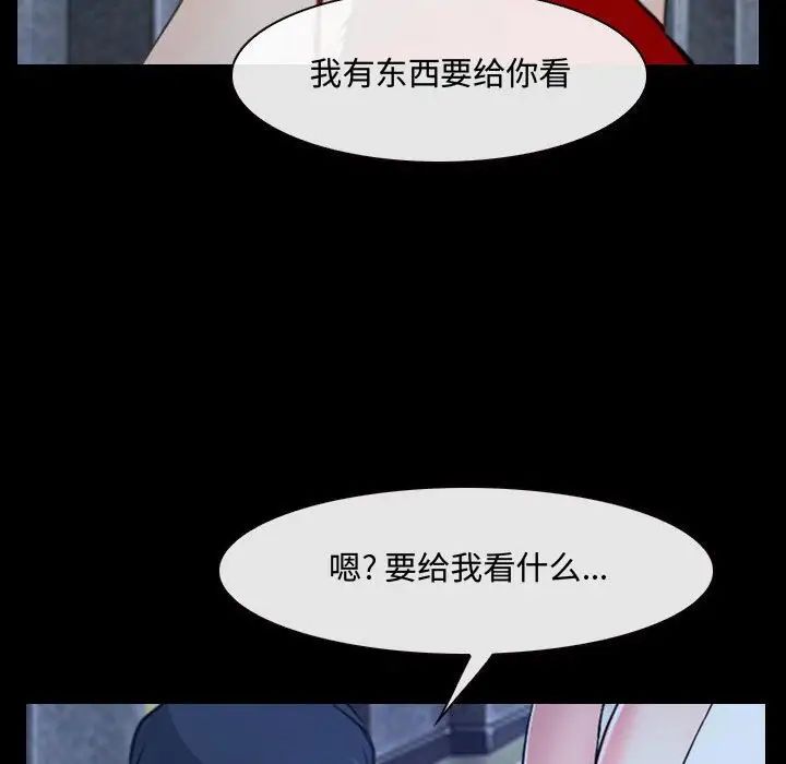 《说你爱我》漫画最新章节第30话免费下拉式在线观看章节第【71】张图片