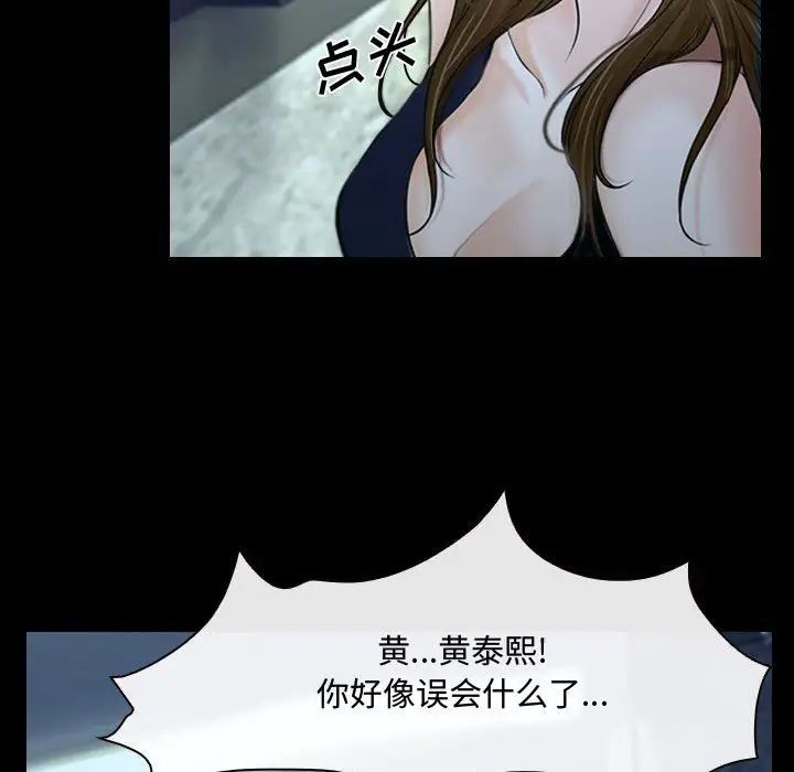 《说你爱我》漫画最新章节第30话免费下拉式在线观看章节第【57】张图片