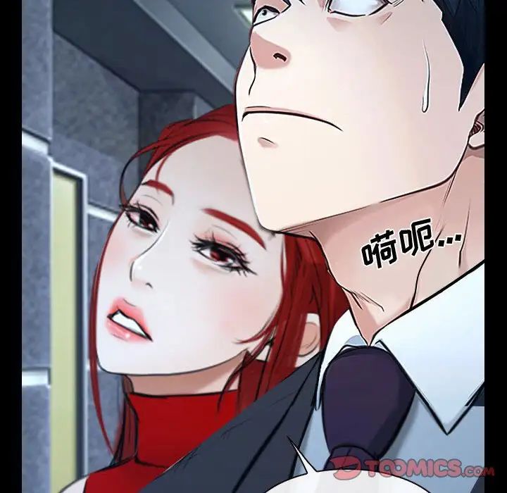 《说你爱我》漫画最新章节第30话免费下拉式在线观看章节第【42】张图片