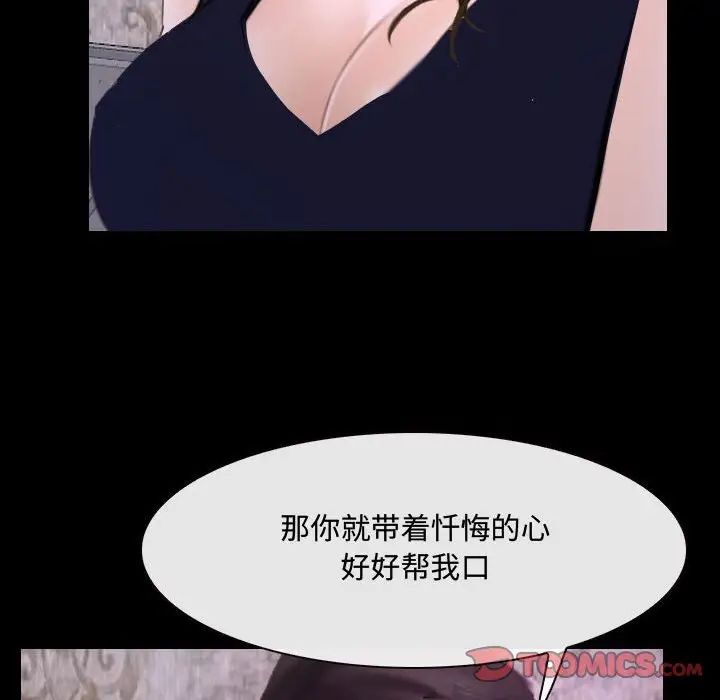 《说你爱我》漫画最新章节第30话免费下拉式在线观看章节第【86】张图片