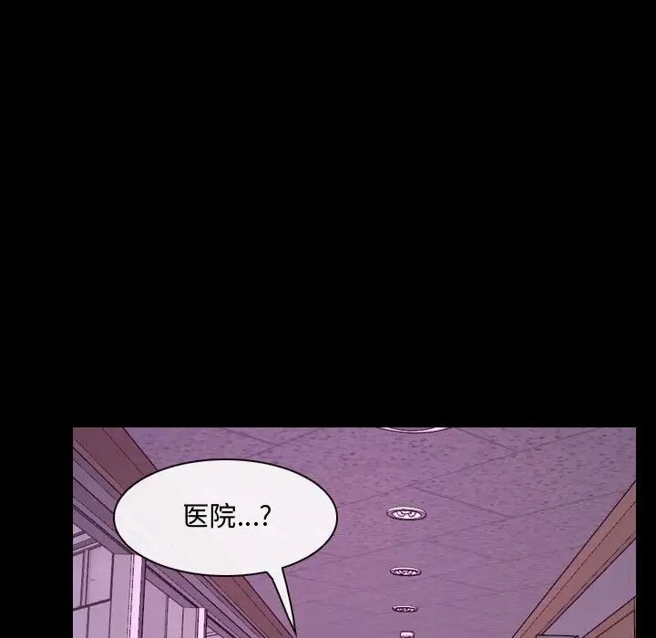 《说你爱我》漫画最新章节第30话免费下拉式在线观看章节第【97】张图片