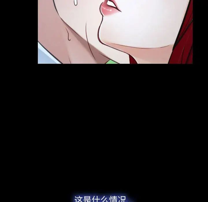 《说你爱我》漫画最新章节第30话免费下拉式在线观看章节第【47】张图片