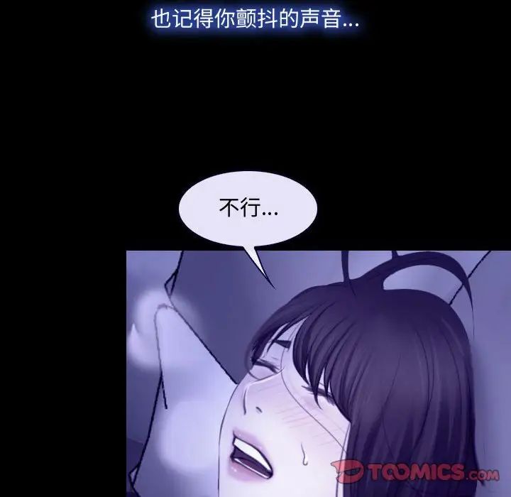 《说你爱我》漫画最新章节第31话免费下拉式在线观看章节第【63】张图片