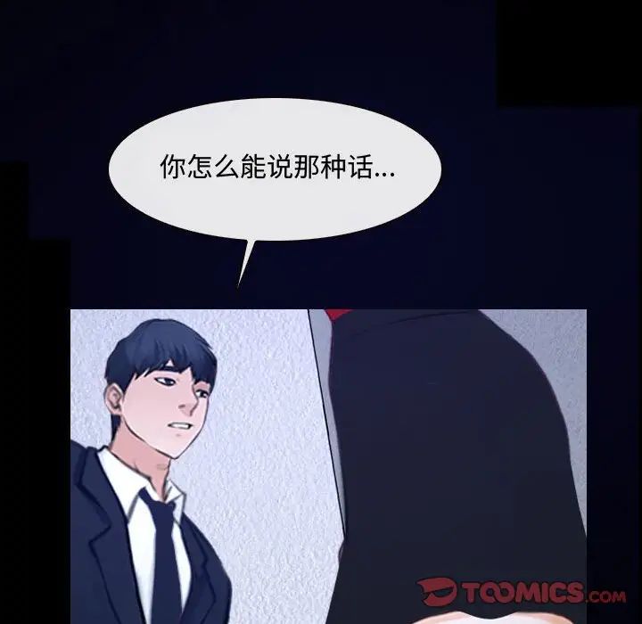 《说你爱我》漫画最新章节第31话免费下拉式在线观看章节第【93】张图片