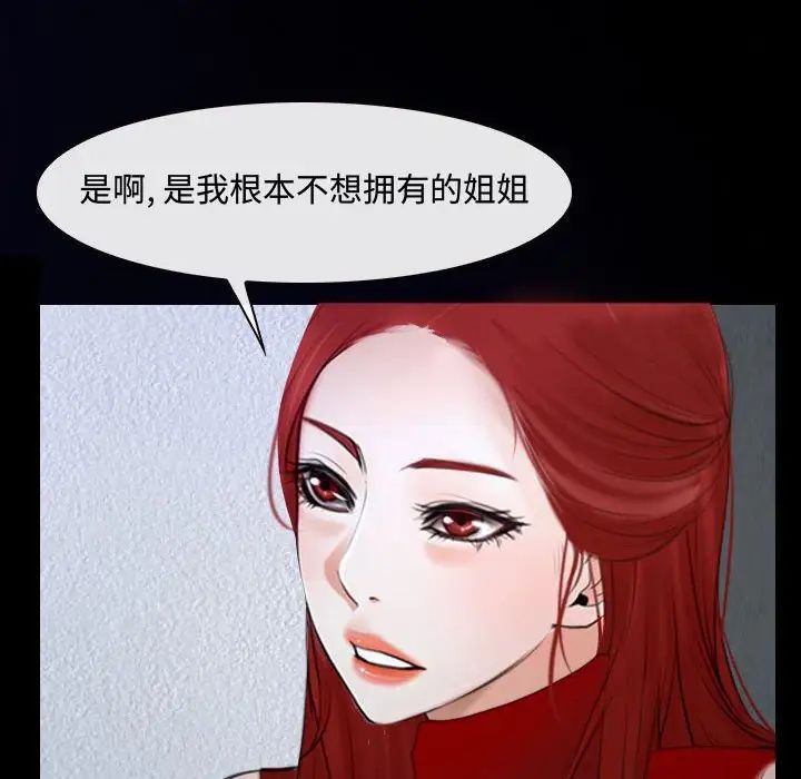 《说你爱我》漫画最新章节第31话免费下拉式在线观看章节第【95】张图片