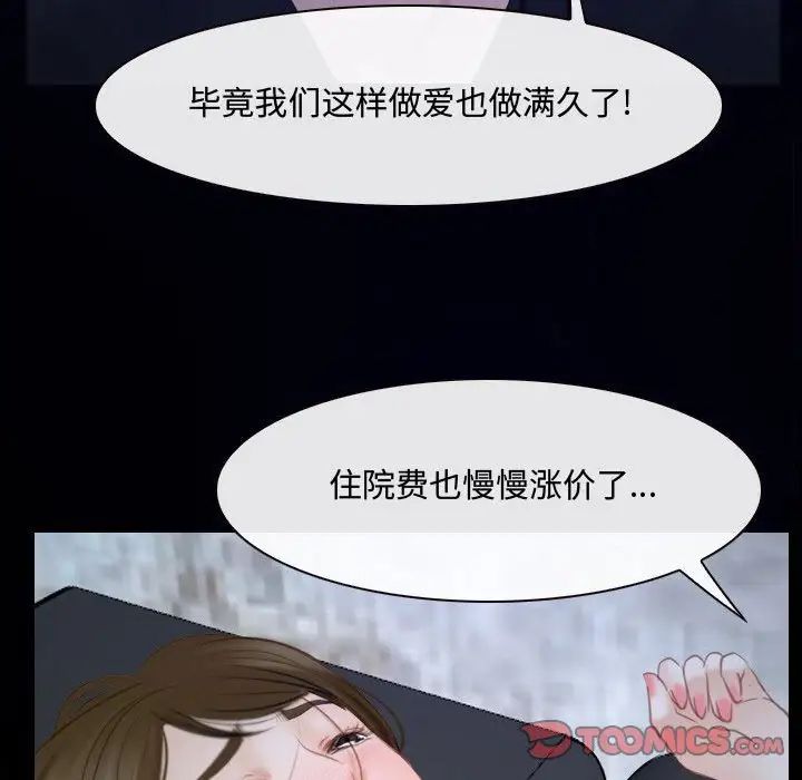 《说你爱我》漫画最新章节第31话免费下拉式在线观看章节第【33】张图片