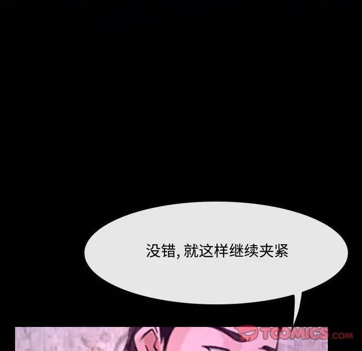 《说你爱我》漫画最新章节第31话免费下拉式在线观看章节第【9】张图片