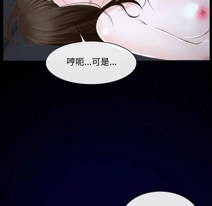 《说你爱我》漫画最新章节第31话免费下拉式在线观看章节第【28】张图片