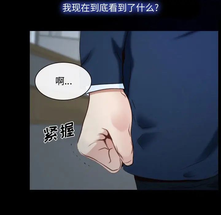 《说你爱我》漫画最新章节第31话免费下拉式在线观看章节第【38】张图片