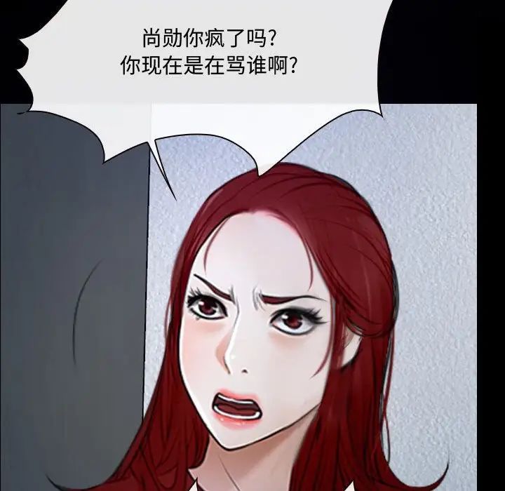 《说你爱我》漫画最新章节第31话免费下拉式在线观看章节第【110】张图片