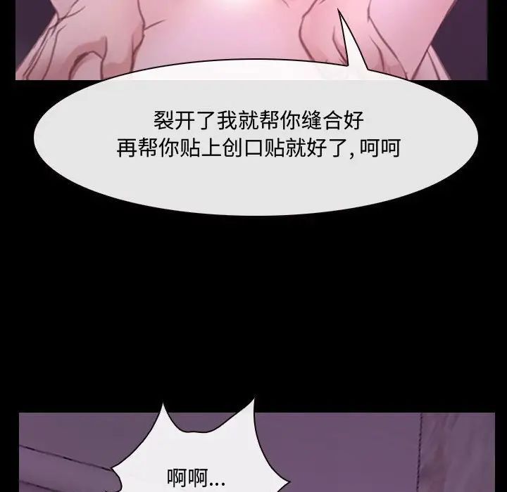 《说你爱我》漫画最新章节第31话免费下拉式在线观看章节第【22】张图片