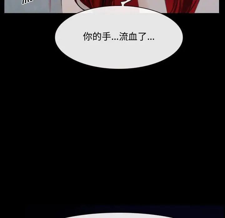 《说你爱我》漫画最新章节第31话免费下拉式在线观看章节第【107】张图片