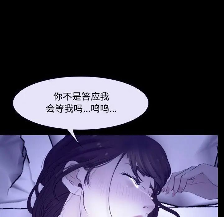 《说你爱我》漫画最新章节第31话免费下拉式在线观看章节第【73】张图片