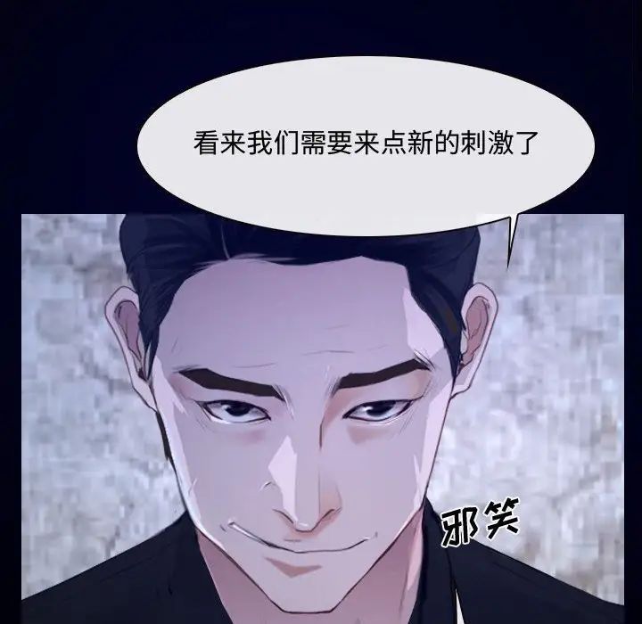 《说你爱我》漫画最新章节第31话免费下拉式在线观看章节第【32】张图片