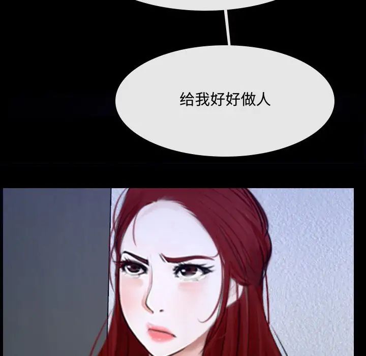 《说你爱我》漫画最新章节第31话免费下拉式在线观看章节第【113】张图片