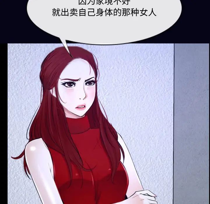 《说你爱我》漫画最新章节第31话免费下拉式在线观看章节第【91】张图片