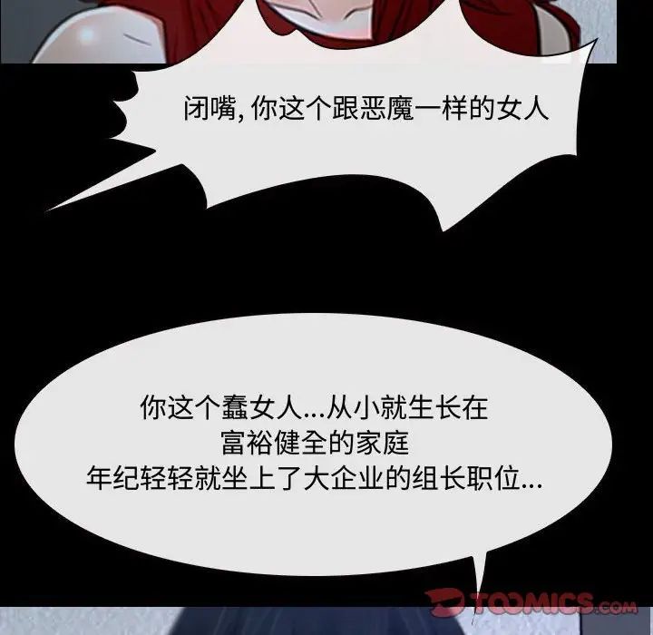 《说你爱我》漫画最新章节第31话免费下拉式在线观看章节第【111】张图片