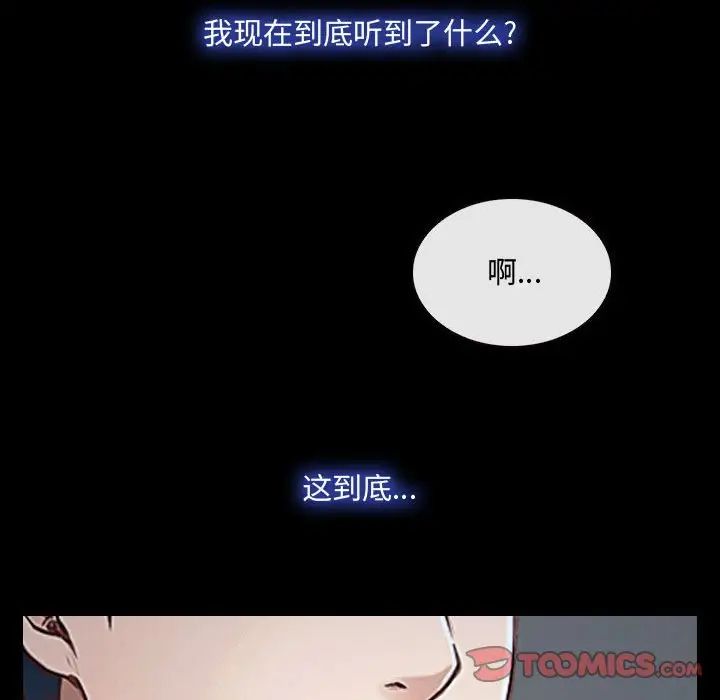 《说你爱我》漫画最新章节第31话免费下拉式在线观看章节第【39】张图片