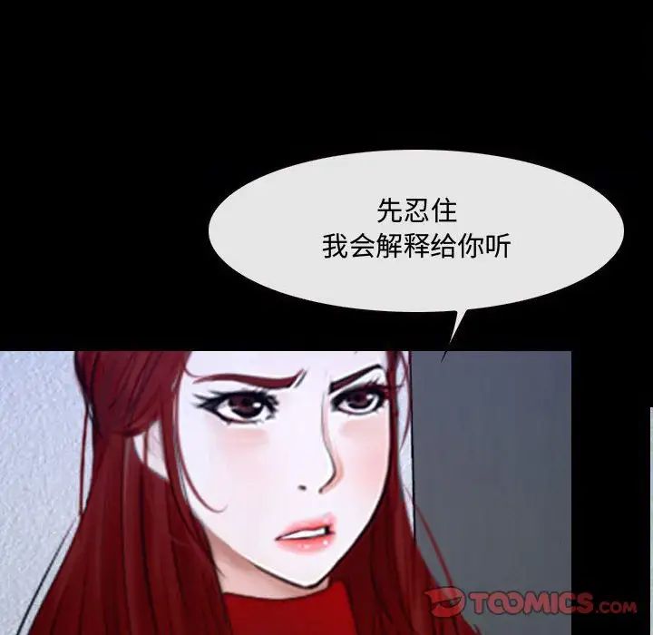 《说你爱我》漫画最新章节第31话免费下拉式在线观看章节第【84】张图片