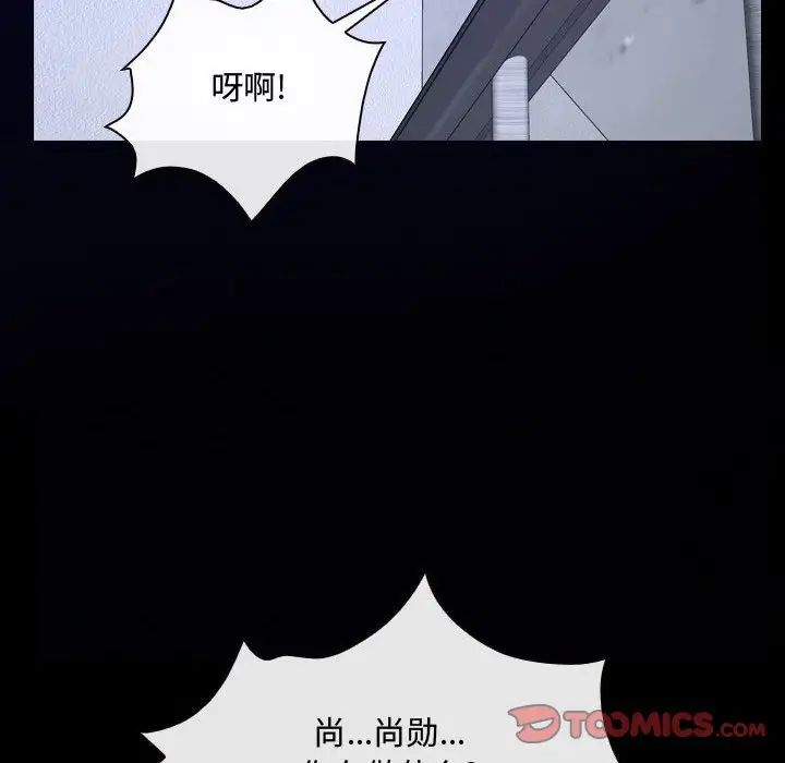 《说你爱我》漫画最新章节第31话免费下拉式在线观看章节第【105】张图片