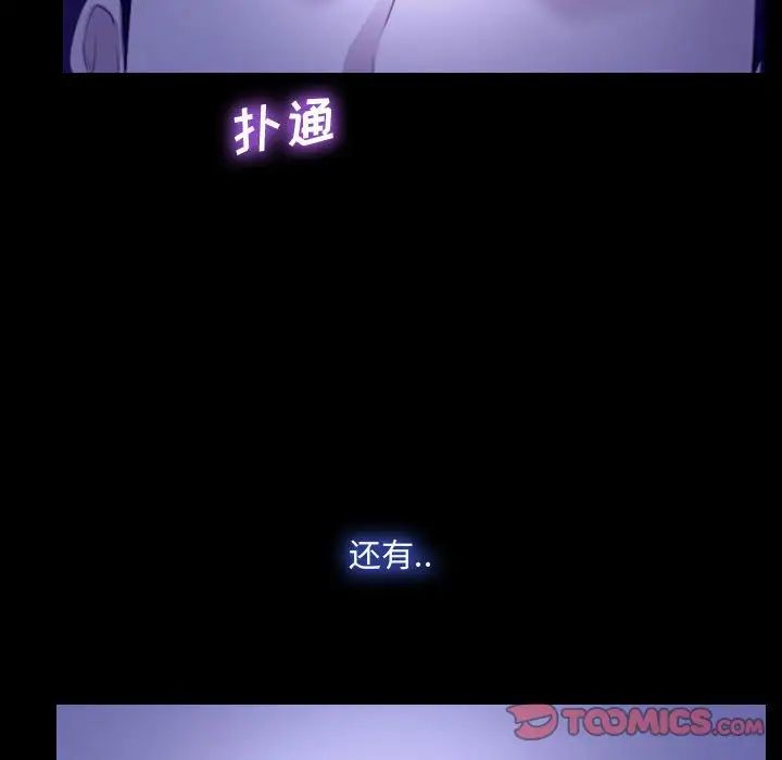 《说你爱我》漫画最新章节第31话免费下拉式在线观看章节第【66】张图片