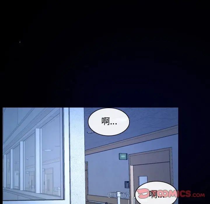 《说你爱我》漫画最新章节第31话免费下拉式在线观看章节第【36】张图片