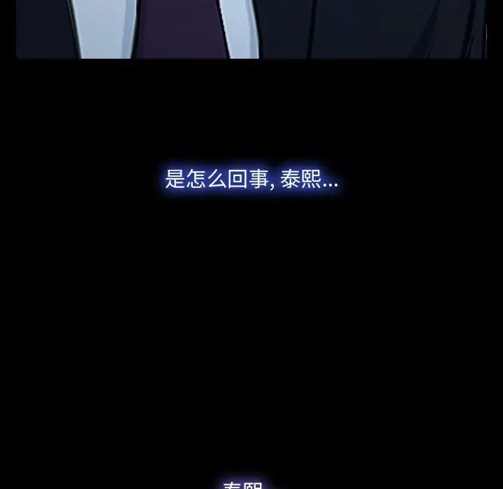 《说你爱我》漫画最新章节第31话免费下拉式在线观看章节第【41】张图片