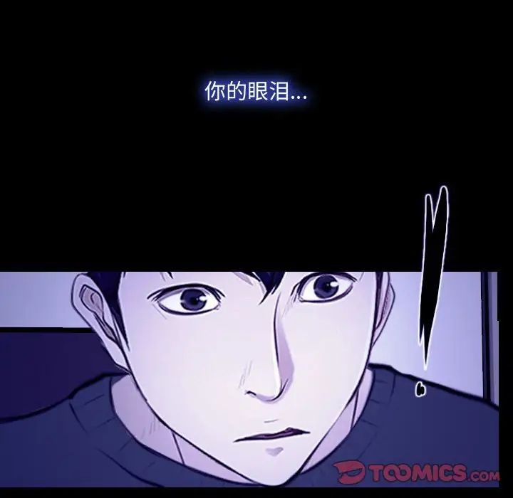 《说你爱我》漫画最新章节第31话免费下拉式在线观看章节第【72】张图片