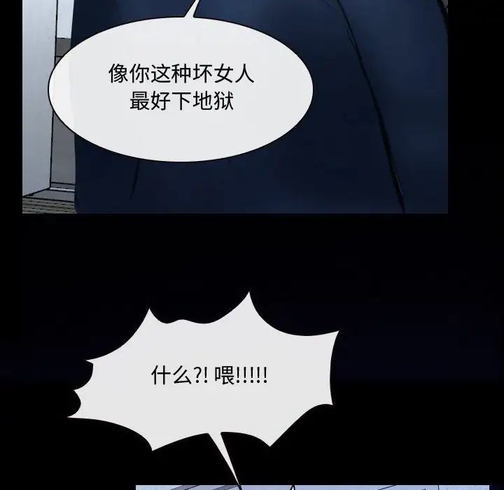 《说你爱我》漫画最新章节第31话免费下拉式在线观看章节第【116】张图片