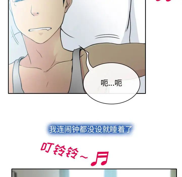 《说你爱我》漫画最新章节第1话免费下拉式在线观看章节第【134】张图片