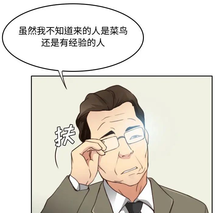 《说你爱我》漫画最新章节第1话免费下拉式在线观看章节第【105】张图片