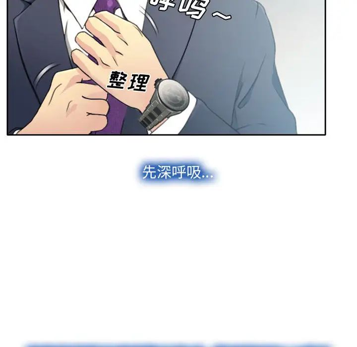 《说你爱我》漫画最新章节第1话免费下拉式在线观看章节第【80】张图片