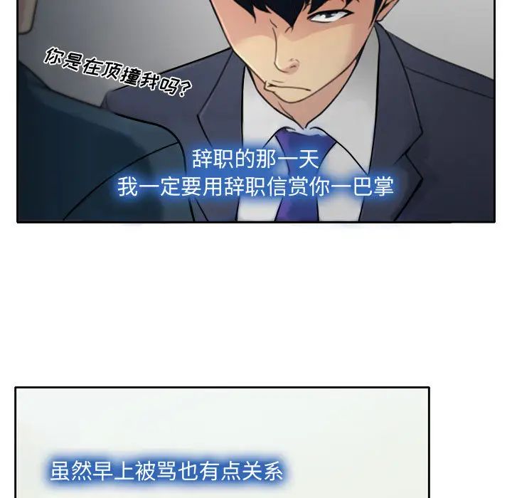 《说你爱我》漫画最新章节第1话免费下拉式在线观看章节第【145】张图片