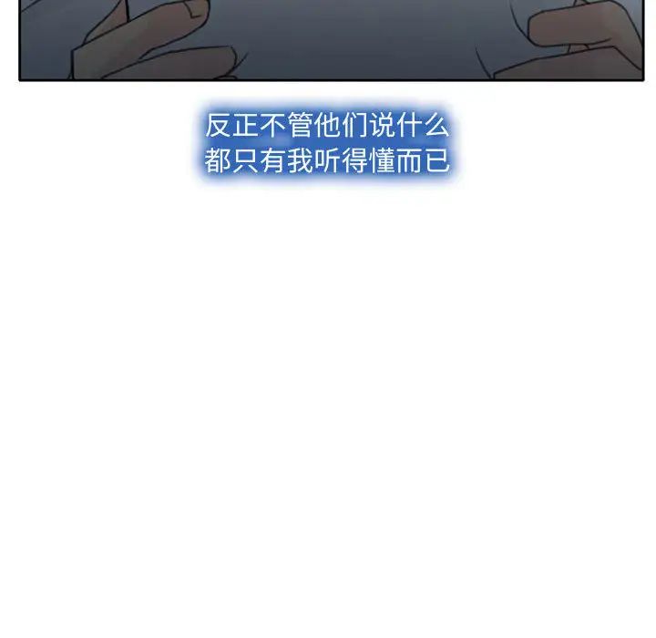 《说你爱我》漫画最新章节第1话免费下拉式在线观看章节第【120】张图片