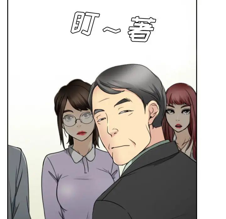 《说你爱我》漫画最新章节第1话免费下拉式在线观看章节第【93】张图片