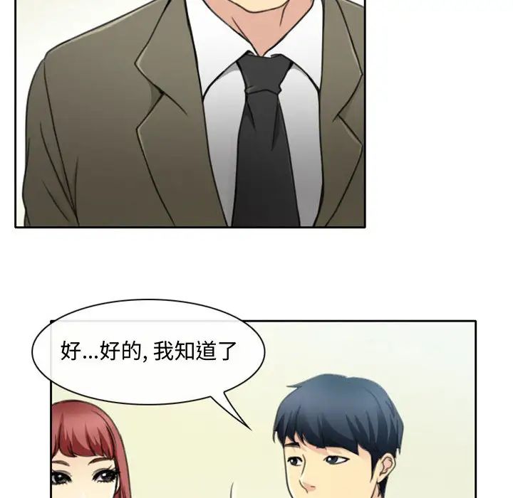 《说你爱我》漫画最新章节第1话免费下拉式在线观看章节第【113】张图片