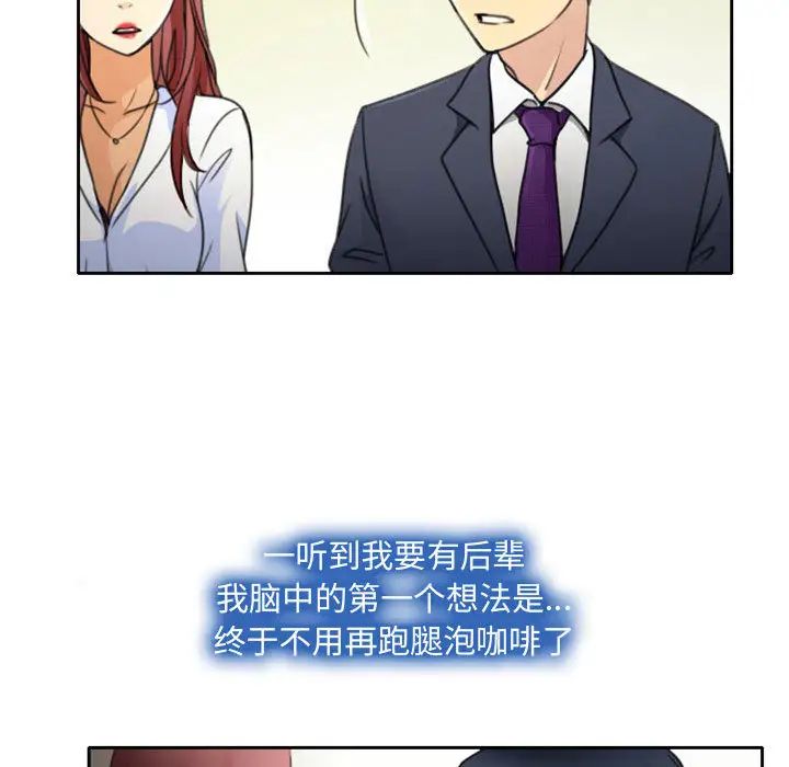 《说你爱我》漫画最新章节第1话免费下拉式在线观看章节第【114】张图片