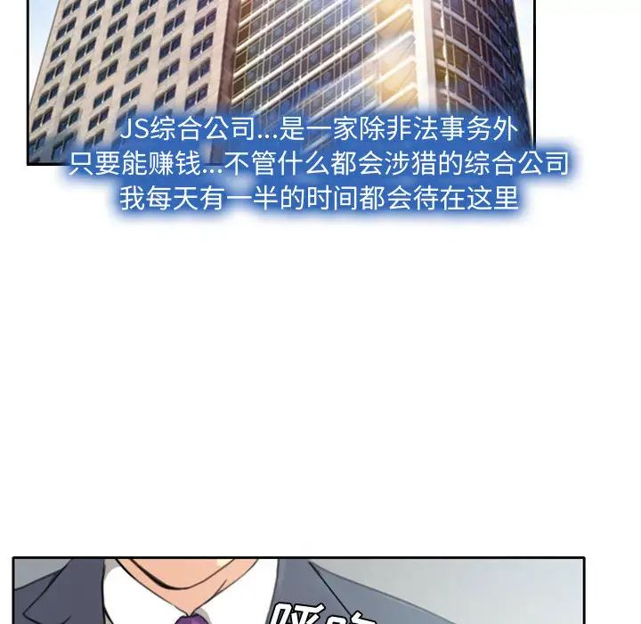 《说你爱我》漫画最新章节第1话免费下拉式在线观看章节第【79】张图片